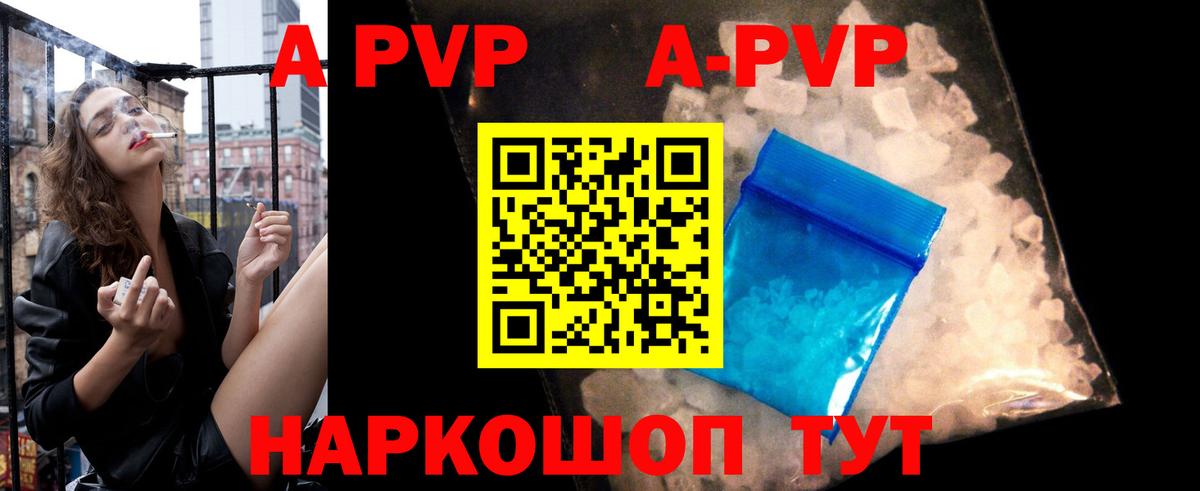 Борисоглебск  Alfa_PVP крисы CK  Вход с VPN  Alfa_PVP кристаллы 
