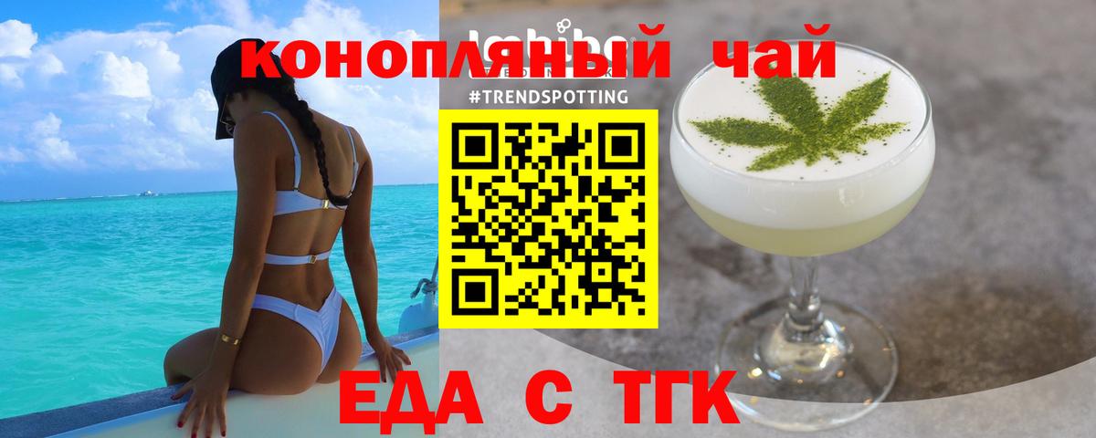 Борисоглебск  Еда ТГК марихуана  Вход с VPN 