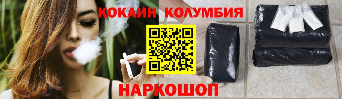 Борисоглебск  COCAIN Перу  Cocaine 97%  Вход с VPN 