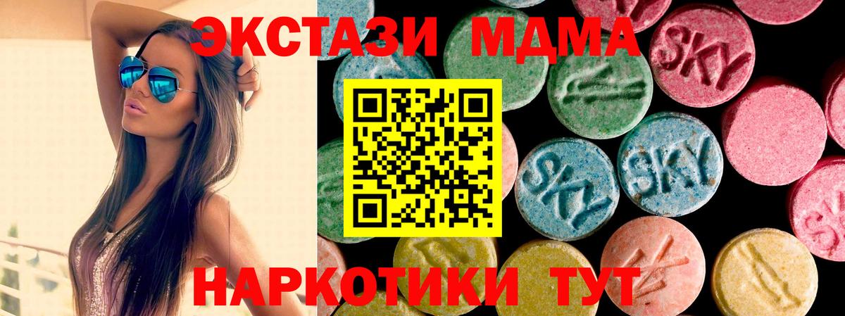 Экстази XTC  Вход с VPN  ЭКСТАЗИ ешки  Борисоглебск 
