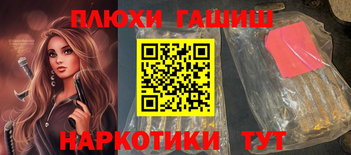 Гашиш Ice-O-Lator  ГАШ  Вход с VPN  Борисоглебск  Гашиш Premium 