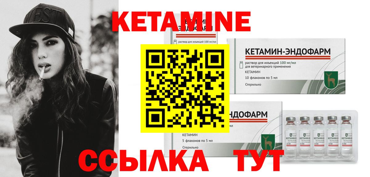Кетамин VHQ  Вход с VPN  Борисоглебск  КЕТАМИН ketamine 