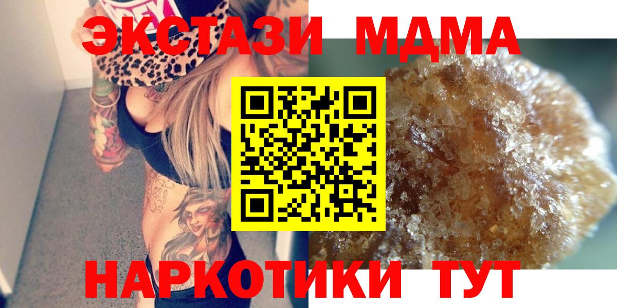 Борисоглебск  MDMA VHQ  МДМА  Вход с VPN  MDMA молли 