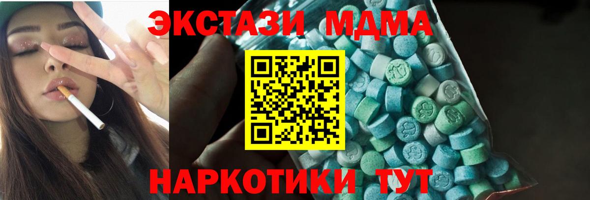 MDMA Molly Борисоглебск