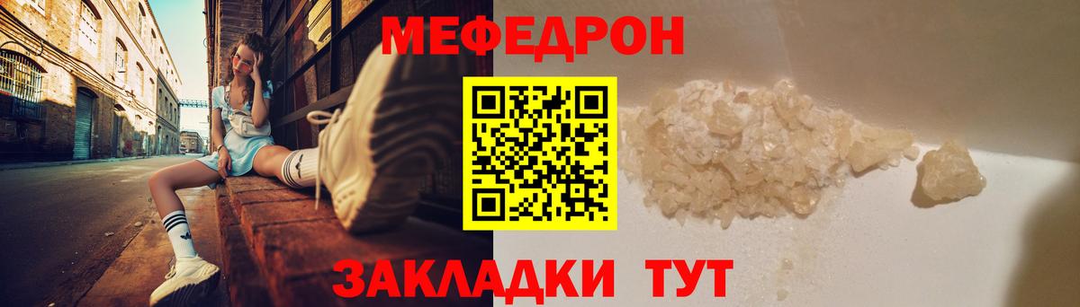 Борисоглебск  Меф  МЯУ-МЯУ кристаллы  Мефедрон  Вход с VPN  МЕФ мука 