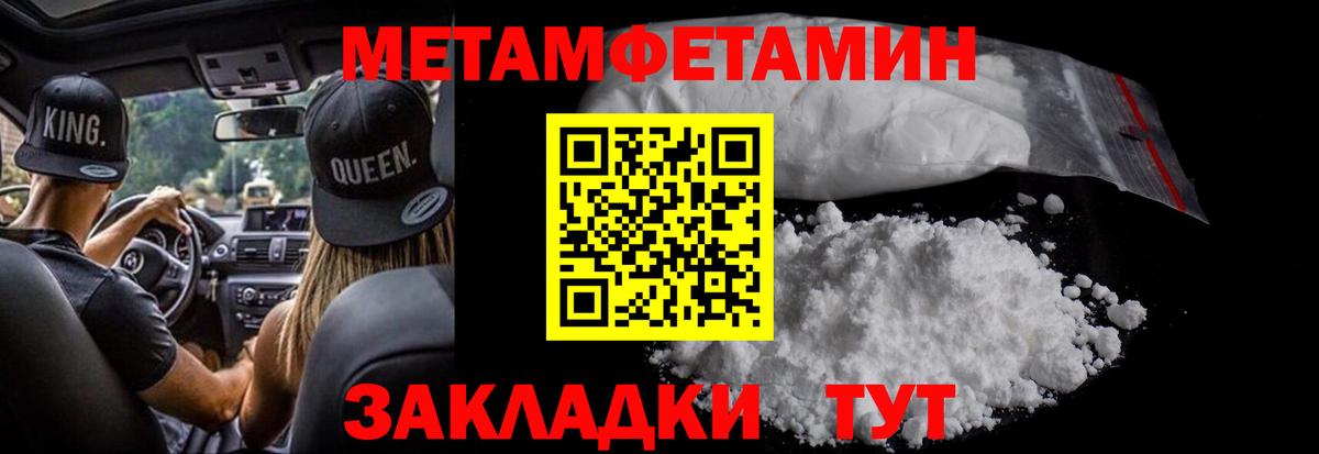 Метамфетамин мет Борисоглебск